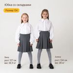 Юбка со складками "Синяя" 7+