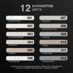Эпоксидная двухкомпонентная матовая затирка DEMEX I Гейнсборо