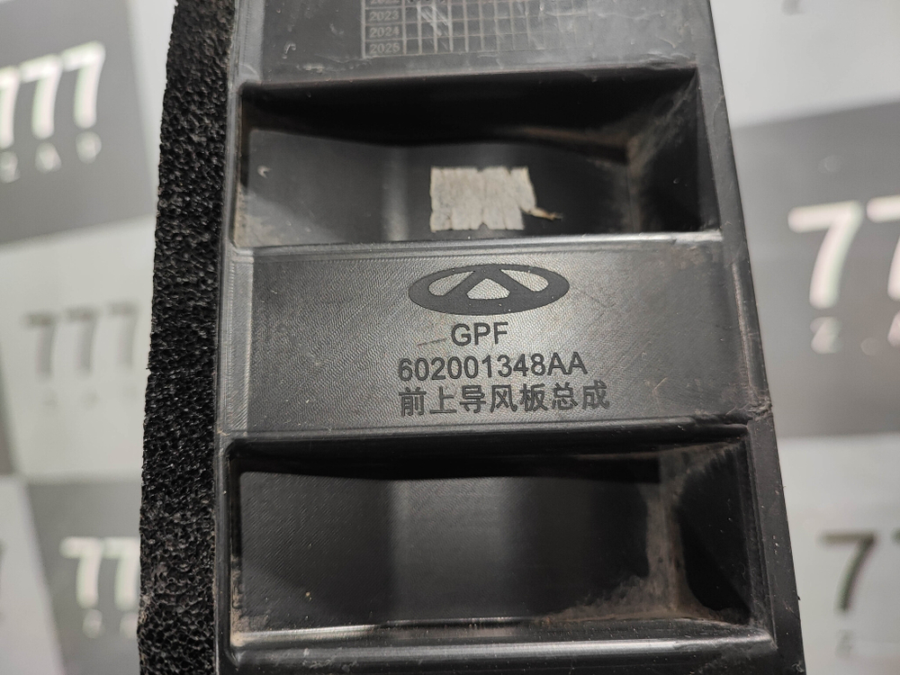 Дефлектор радиатора верхний Chery Tiggo 7 Pro 20-24 Б/У Оригинал 602001348AA