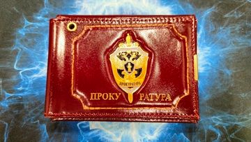Обложка на уд. + автодокументы Прокуратура (Эмблема)