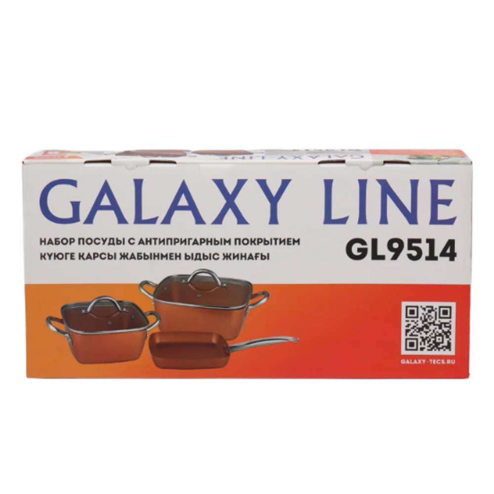 Набор посуды с антипригарным покрытием GALAXY LINE GL9514