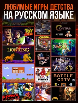 Приставка игровая 256ГБ для телевизора