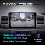 Teyes CC2L Plus 9" для Toyota Corolla 2004-2006