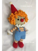 Вязаная игрушка "Милый клоун"