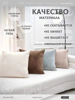 Декоративная наволочка 45х45 для подушки