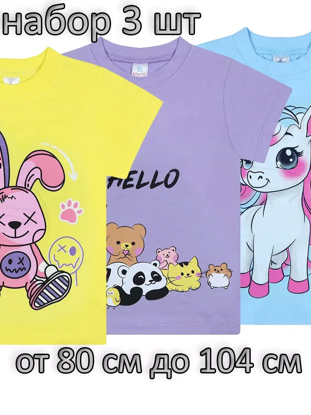 Футболка для садика.девочка.набор 3 шт