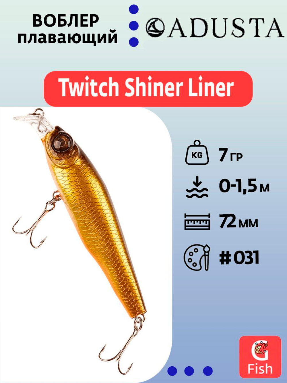Воблер для рыбалки ADUSTA Twitch Shiner Liner 90F 12гр #004 Hot Tiger