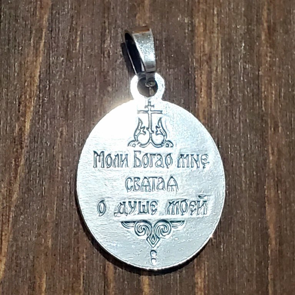 Нательная именная икона святая Аполлинария (Полина) с серебрением кулон медальон с молитвой