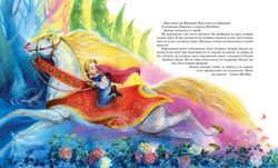 Мио, мой Мио!