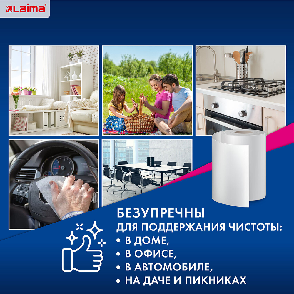 Салфетки универсальные в рулоне 200 шт. супер ТРЯПКА 23х25 см вискоза 40 г/м2 соты LAIMA (2 штуки в упаковке)