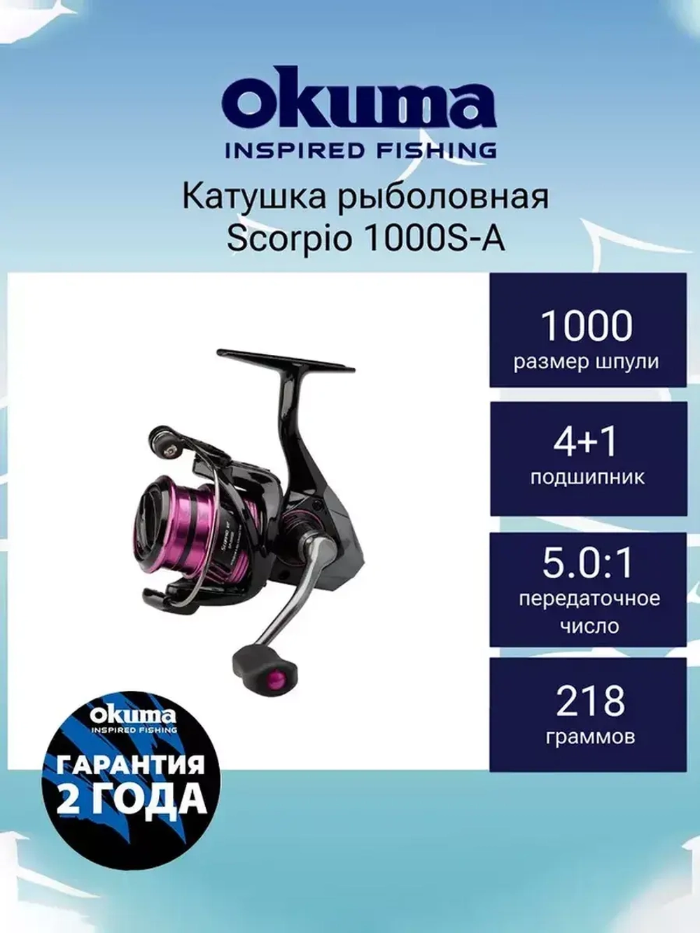 Катушка безынерционная Scorpio 3000S-A + доп.шпуля