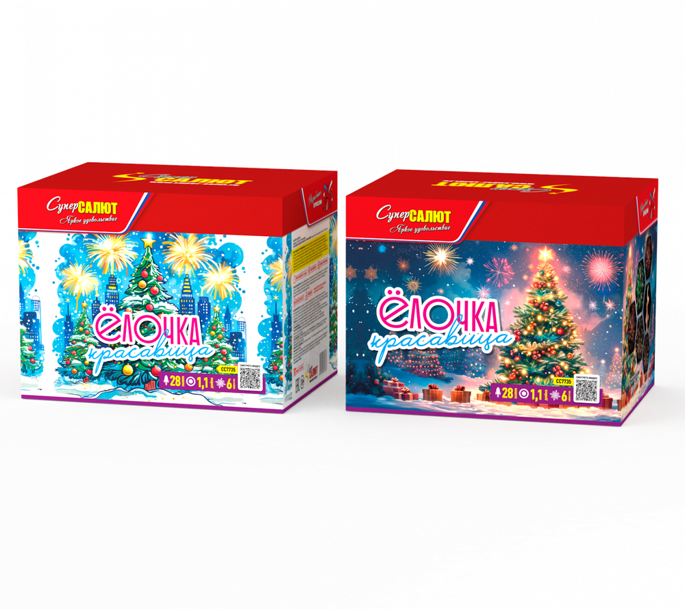 Елочка красавица (28 залпов, калибр 1,1)