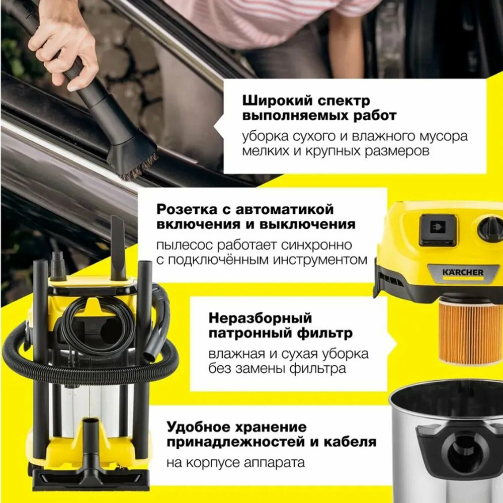 Хозяйственный пылесос KARCHER WD 3 P S V-17/4/20 (YSY) *EU 1000 Вт,17 л,шланг 2 м (1.628-190.0)