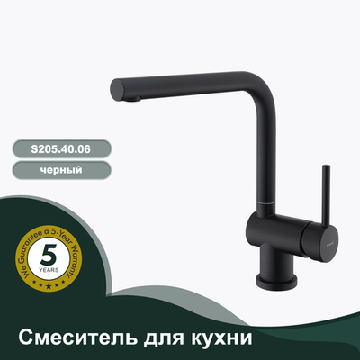 Смеситель для кухни SPLENKA S205.40.06