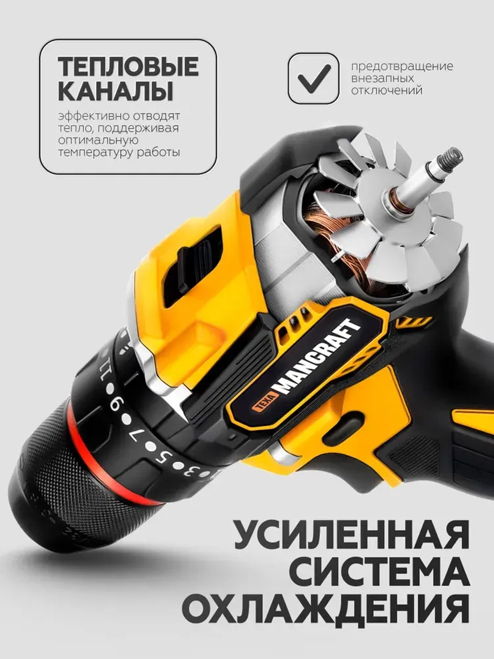 Шуруповерт аккумуляторный / Дрель-шуруповерт MANCRAFT, 24 В, 150 Нм, 2 АКБ 4000 об/мин
