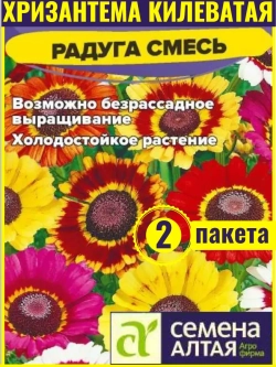 Семена хризантемы килеватой Радуга Смесь