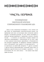 Эвсебейя Архаичный политеизми его возможное место в нашем мире