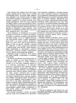 Антропометрические исследования мужского Великорусского населения Владимирской, Ярославской и Костромской губерний | Н.Ю. Зограф
