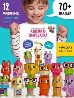 Раскраски, вырезалки