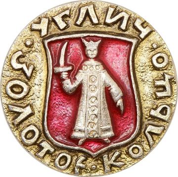 Значок "Золотое Кольцо, Углич" булавка