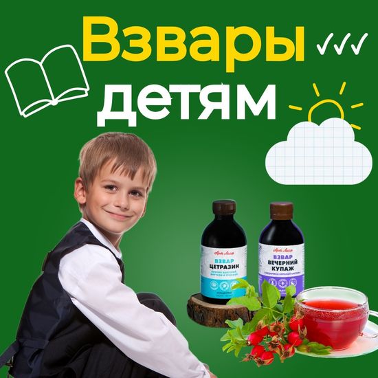 Взвары - что это, как они могут помочь в поддержании защитных сил организма?