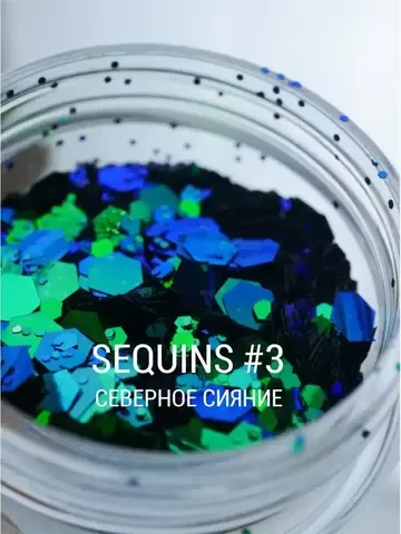 IVA nails Design Sequins 03 Блестки для ногтей яркий дизайн маникюр