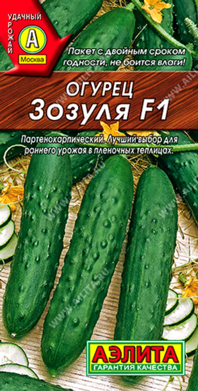 Огурец Зозуля F1        10 сем