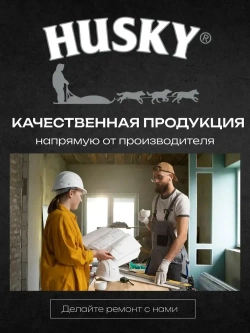 HUSKY SIBERIAN Краска для дерева акриловая цвет бежевый 0.9 л