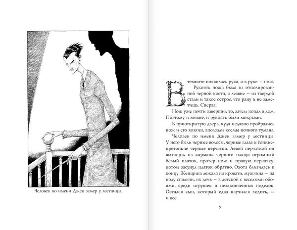 История с кладбищем