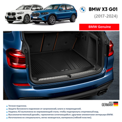 Коврик в багажник BMW X3 G01, F97, G08 (2017-2024)