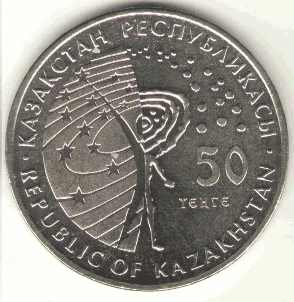 50 тенге. Венера 2015 год
