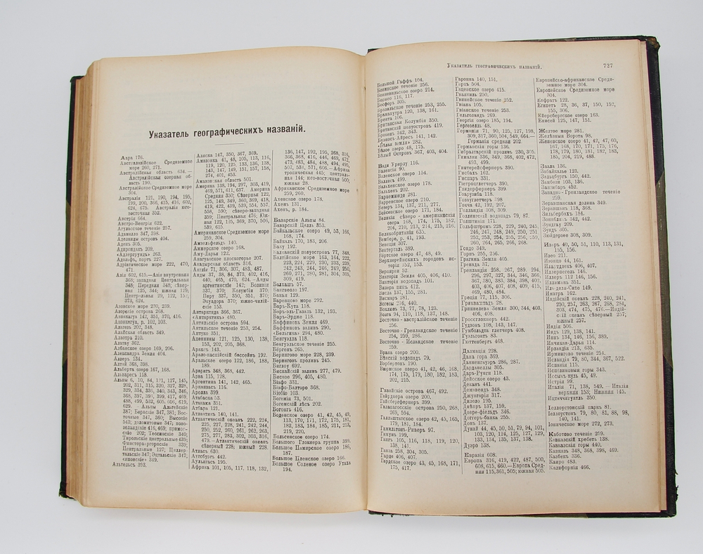 "Земля и жизнь". Ф. Ратцель. 1905г. - антикварная книга