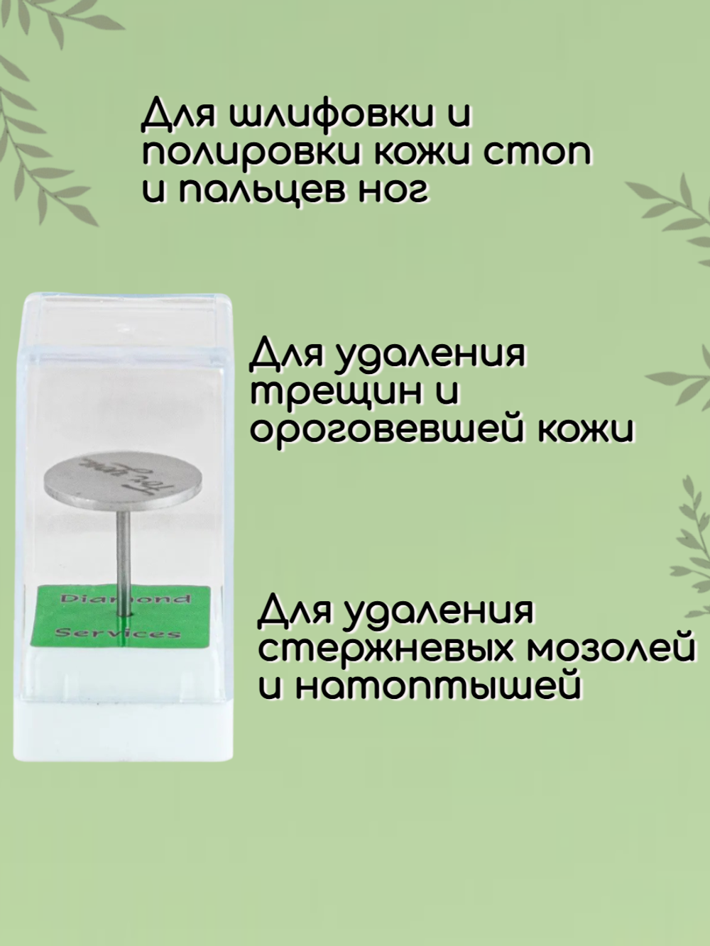Диск-основа для подологического аппарата FOR YOU PRO размер L ( d 25 )