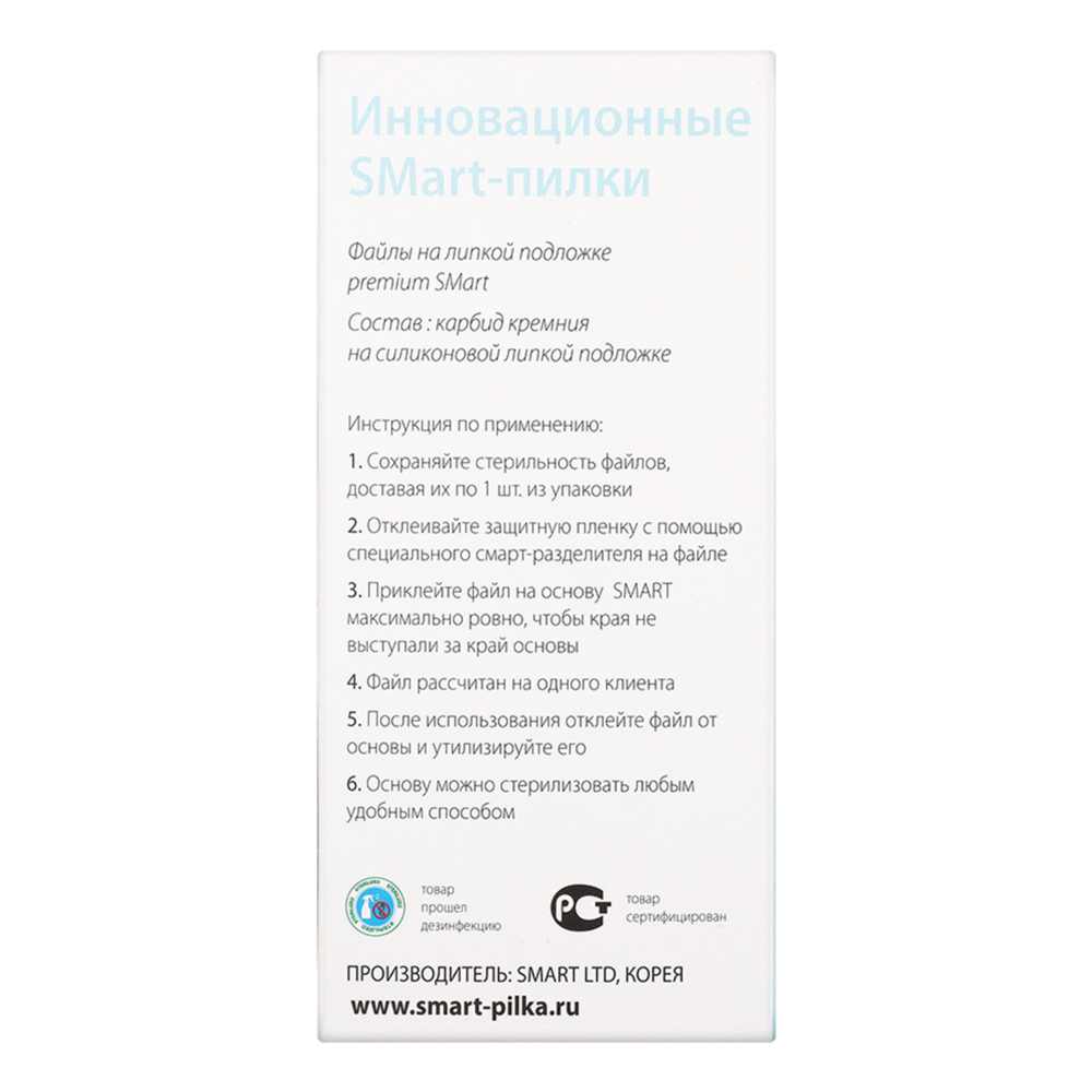 Файлы на основу MINI premium белые (25шт) P240