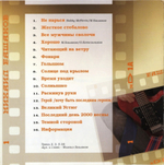 Михаил Башаков / Лови Настроение Рок-Н-Ролл (CD)