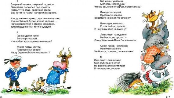 Сказки. Чуковский Библиотека детской классики