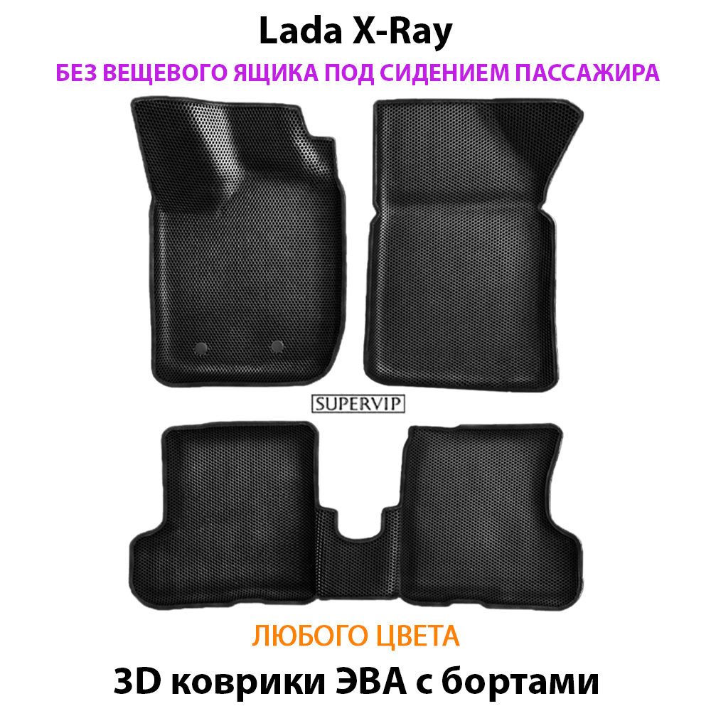 комплект эво ковриков в салон авто для lada x-ray от supervip