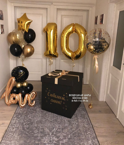 Коробка-сюрприз с цифрами и шарами