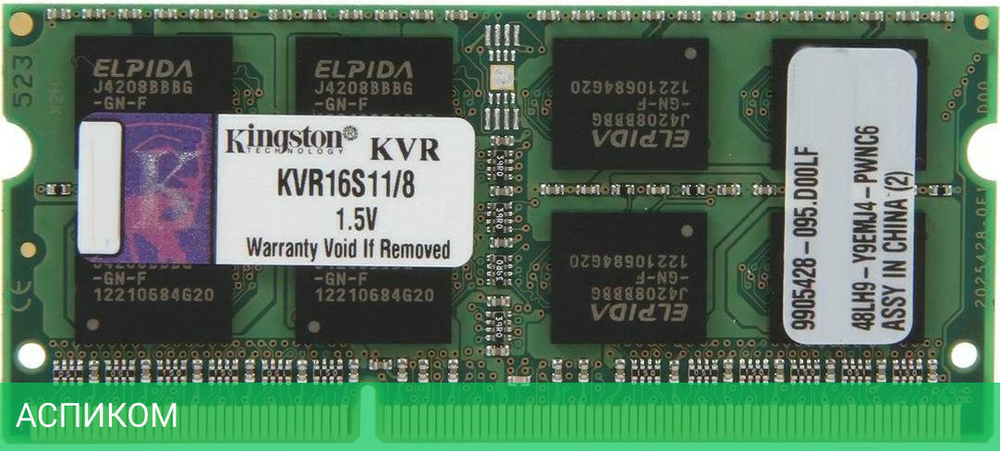 Оперативная память Kingston 8GB PC-12800 DDR3-1600 SODIMM (KVR16S11/8WP)