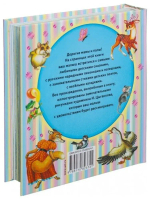 Книга для чтения детям от 6 месяцев до 3-х лет