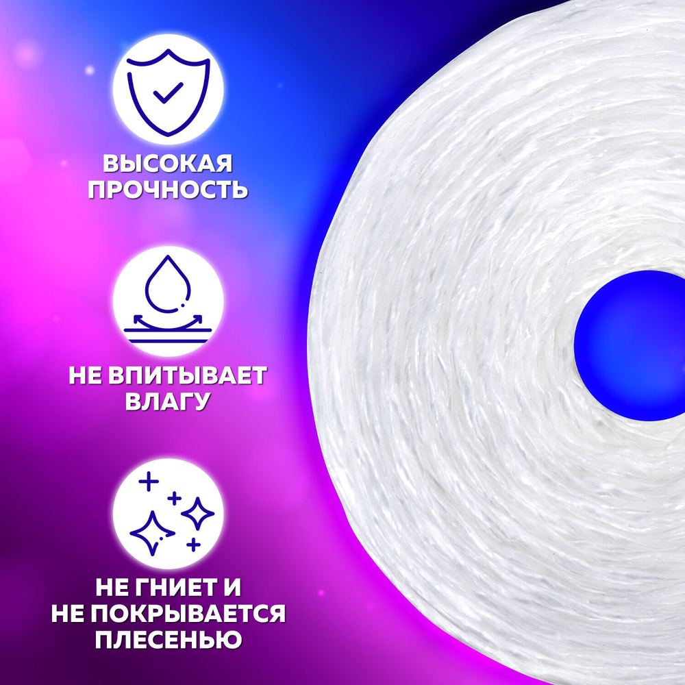 Шпагат полипропиленовый длина 500 м диаметр 1 6 мм линейная плотность 1000 текс BRAUBERG (4 штуки в упаковке)