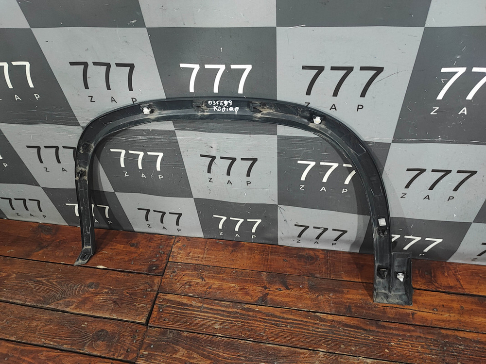 Накладка крыла переднего правого Skoda Kodiaq 16-нв Б/У Оригинал 565854732