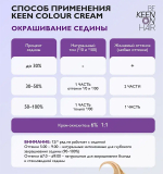 Крем-краска для волос Микстон 0.6 Фиолетовый KEEN XXL Colour Cream Mixton Violett 100мл