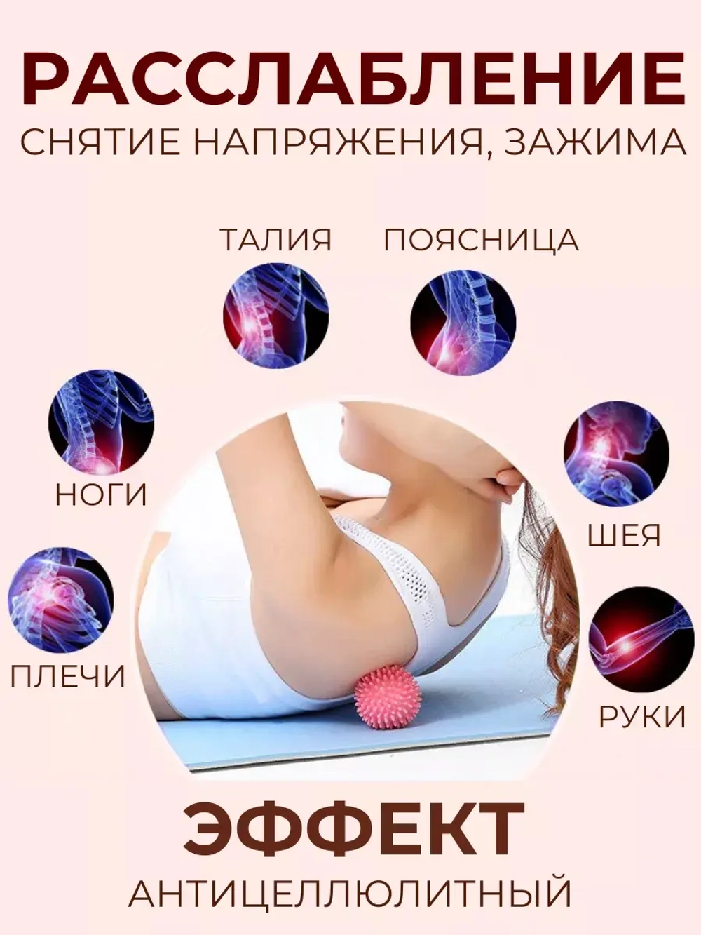 Мяч массажный для стоп с шипами – шар мфр для пилатеса