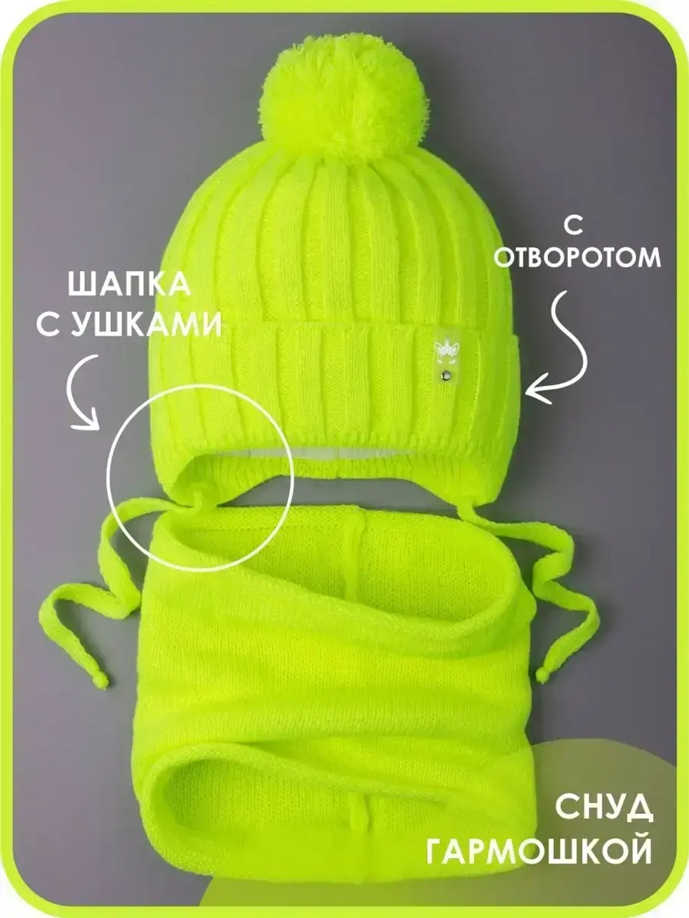 Шапка для девочек осенняя и снуд