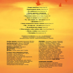 LP: Бони неМ — «НИ «БЭ» НИ «МЭ» ИЛИ В «МИРЕ ЖИВОТНЫХ»» (2000/2025) [Black Vinyl]