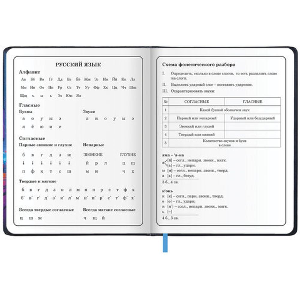 Дневник 1-4 класс 48 л., кожзам (твердая с поролоном), печать, аппликация, ЮНЛАНДИЯ, "Гонки", 107223