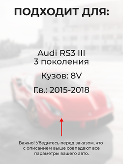 Ремкомплект ограничителей дверей Audi RS3 (III) [Кузов: 8V] (2 двери, тип 14) 2015-2018