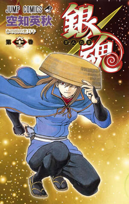 Манга Гинтама Gintama на японском языке. Том 62