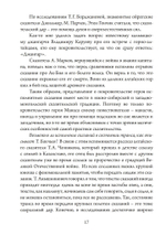 Сказительский дар